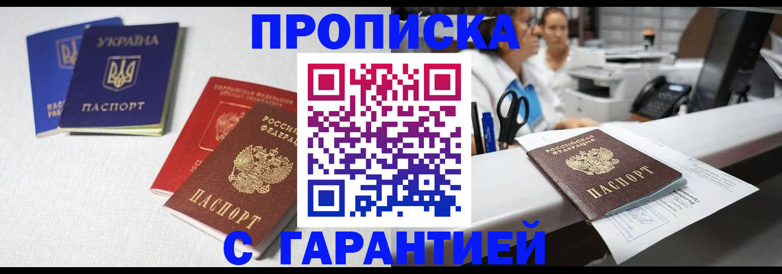 регистрация в Ессентуках