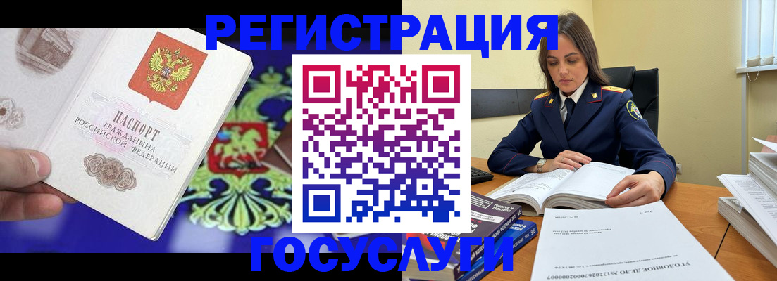 прописка регистрация в Ессентуках