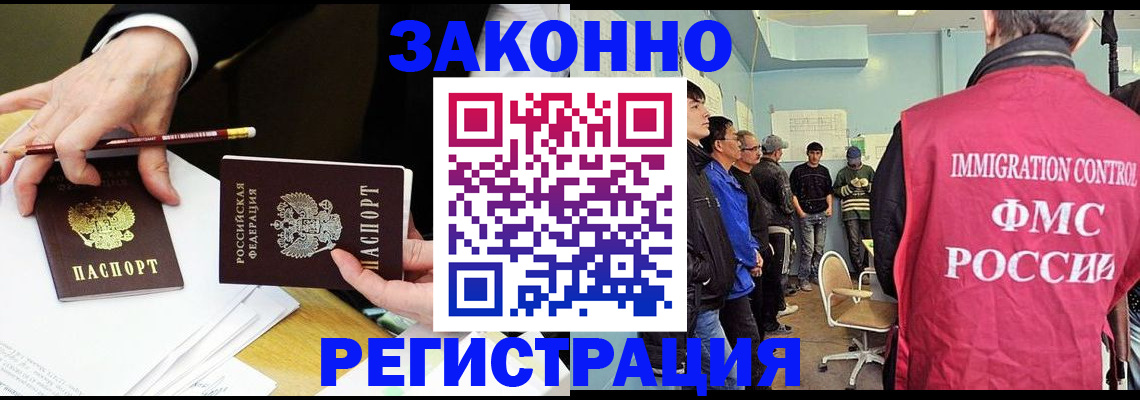 временная регистрация гарантия в Ессентуках