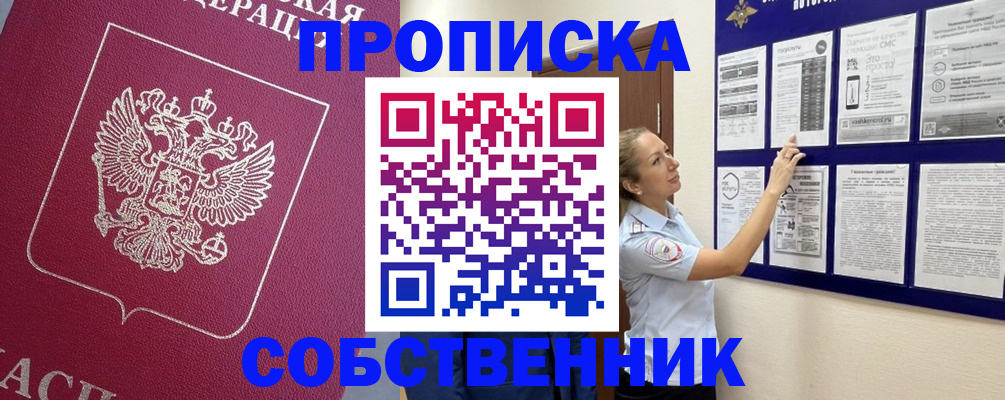 регистрация для школы в Ессентуках